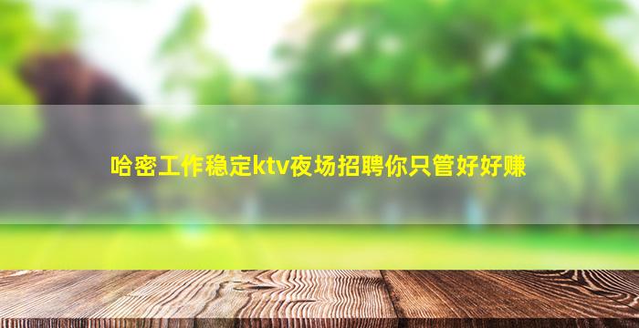 运城夜总会招聘